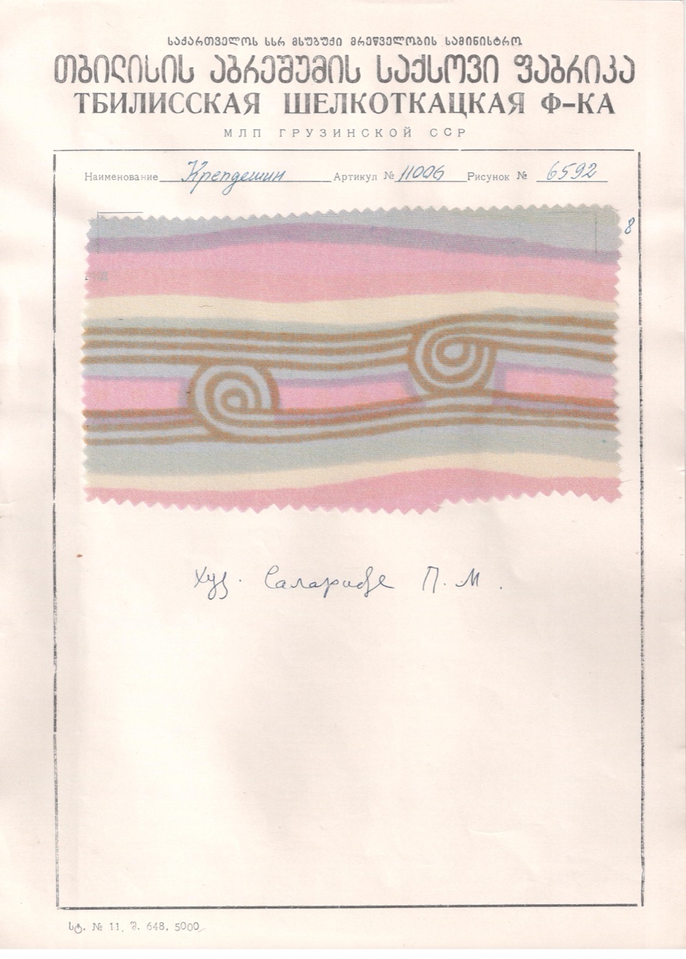 Textile sample 8
