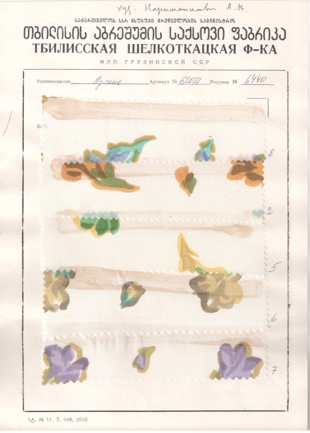 Textile sample 9
