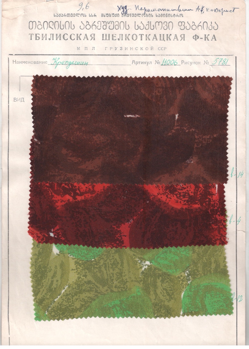 Textile sample 10