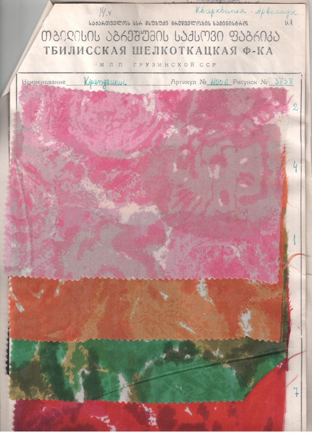 Textile sample 11
